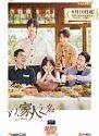 Drama Mandarin Go Ahead 2020 TAMAT
