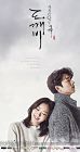 Nonton Drama Korea Goblin The Lonely and Great God 2016 TAMAT