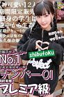 Nonton Semi Korea God Cute Limited Time Sale 2020