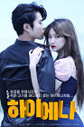 Nonton Semi Korea Hyena 2020