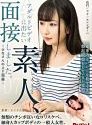 Nonton Adult I Interviewed Aa Amateur 2020
