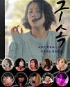 Nonton Semi Korea Imprisonment 2020