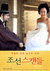 Nonton Semi Korea Josen Scandal 2020