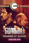 Nonton Movie India Lockup 2020