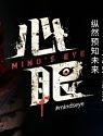 Drama Mandarin Minds Eye 2020 TAMAT
