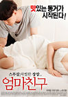 Nonton Semi Korea Moms Friend 2020