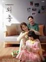 DraKor Mother 2020 TAMAT