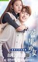 Drama Mandarin My Unicorn Girl 2020 TAMAT