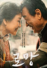 Nonton Movie Korea Romang 2019