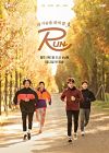 Nonton TV Show Korea Run 2020 TAMAT