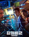 Nonton Movie Steel Rain 2 2020