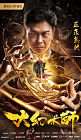 Nonton Movie The Great Illusionist 2020