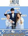 TV Show Korea The House Detox 2020 ONGOING