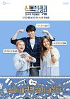 TV Show Korea The House Detox 2020 ONGOING