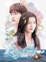 Nonton Drama Korea The Legend of the Blue Sea 2017 TAMAT