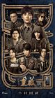 Drama Mandarin The Lost Tomb Reboot 2020 ONGOING