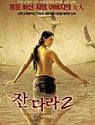 Nonton Semi Thailand The Sin 2004