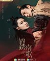 Drama Mandarin The Song of Glory 2020 ONGOING