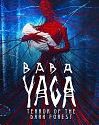 Nonton Movie Yaga Koshmar Tyomnogo Lesa 2020