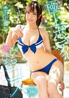 Nonton Adult Superb Body Exposed Pichi 2020