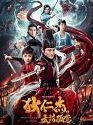 Nonton Movie Detective Dee Solitary Skies Killer 2020