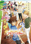 Nonton Movie Digimon Adventure Last Evolution Kizuna 2020
