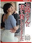Nonton Bokep My Wife To My Neighbor 2020