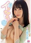 Nonton JapaneseI Got It For The First Time 2020