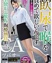 Nonton Jav Throat With Drinking Urine 2020