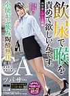 Nonton Jav Throat With Drinking Urine 2020
