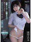 Nonton Semi Typhoon Night Emi Fukada 2020