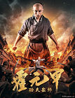 Nonton Movie Fearless Kungfu King 2020