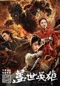 Nonton Movie Monkey King Reincarnation 2018