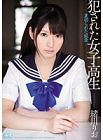 Nonton Semi Girls Perpetrated 2020