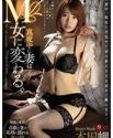 Nonton Semi Japanese My Wife Turns Into 2020