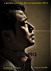 Nonton Movie Unalterable 2019
