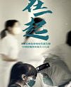 Nonton Drama China With You 2020