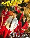 Nonton Drama Korea The Uncanny Counter 2020