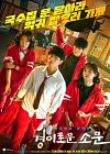 Nonton Drama Korea The Uncanny Counter 2020