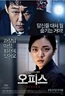 Nonton Film Opiseu 2015