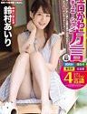 Streaming Semi Erotic Dialects Airi Suzumura 2020