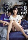 Streaming Semi Our Step Parents Mahiru Ichiki 2020