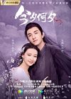 Nonton Drama China Twisted Fate of Love 2020