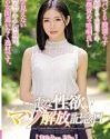 Bitch Nature Mayumi San 26 Years Old 2020