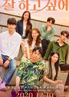 Nonton Drama Korea Growing Season 2020