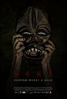 Nonton Film Heks 2020
