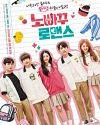 Nonton Drama Korea No Going Back Romance 2020