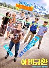 Nonton Drama Korea More Than Family 2020