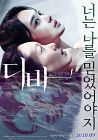 Nonton Film Korea Diva 2020