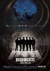 Nonton Film Korea P1H The Beginning of a New World 2020